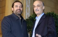 جعجع للحريري: للإسراع في التأليف لضمان الإستقرار