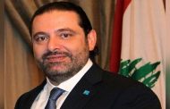 الحريري ذاهب لحسم الوضع الحكومي... وإلا لكل حادث حديث