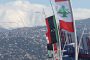 سندات لبنان الدولارية ترتفع بقوة.. وإصدار 2025 يقفز