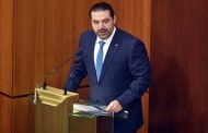 الحريري: نريد حكومة أفعال لا أقوال