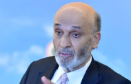 جعجع: اذا استمررنا على هذه الحال سنشهد تخلّياً أميركياً عنا وبالنسبة الى انتخابات المغتربين لن نستكين