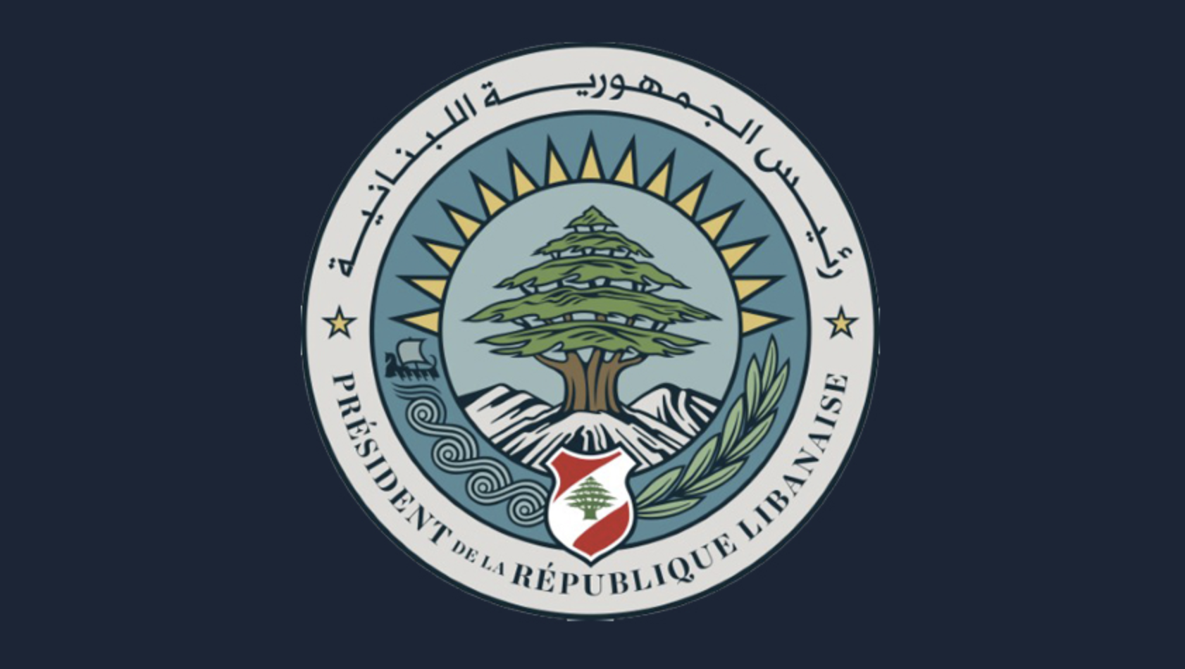 رئاسة الجمهورية: الحكومة اقرت في جلسة اليوم برئاسة الرئيس عون الأهداف الواردة في الورقة الأميركية لتثبيت وقف إطلاق النار