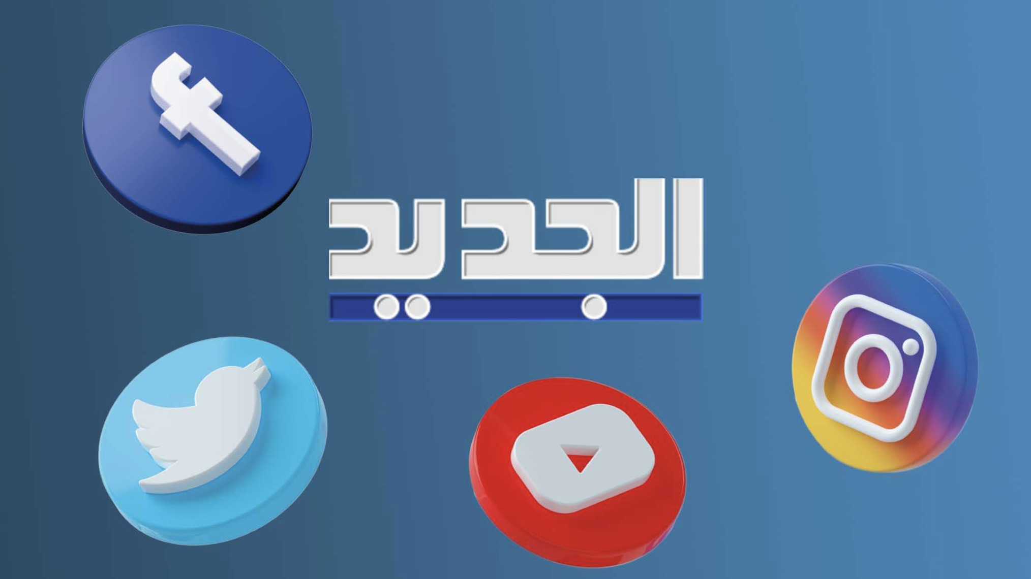 مقدمة نشرة الأخبار المسائية ليوم الجمعة 2/1/2026