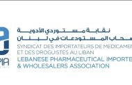 نقابة مستوردي الأدوية وأصحاب المستودعات: نطمئن إلى استقرار سوق الدواء وندعم الدولة في سعيها لحماية المرافق الحيوية وضمان استمرار الإمدادات