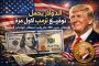تصعيد نوعي متبادل… وكأن الحرب تعود إلى نقطة البداية!