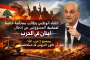 قفزت أسعار النفط مجدداً، متجاوزةً عتبة 100 دولار لخام غرب تكساس الوسيط، فيما استقر خام برنت قرب مستوى 115 دولاراً للبرميل.