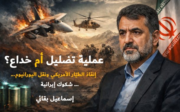طهران تلمّح إلى 