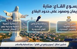 يسوع يرتفع في القاع