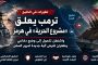 باريس سان جيرمان يبلغ نهائي دوري أبطال أوروبا بعد إقصاء بايرن ميونيخ ويضرب موعداً مع أرسنال