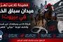 الصين… عملاق يتصدّع من الداخل أم خصم يزداد خطورة؟