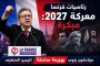 أنفاق أصفهان الغامضة: هل تُخفي إيران مفاجأة نووية عن أعين الرقابة الدولية؟