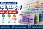 د. رياض عبجي يزور وزير المالية ياسين جابر: تأكيد على الحوار الاقتصادي ودور مجلس الأعمال السوري – اللبناني في تعزيز التعاون بين البلدين