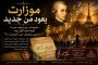 زحلة تتألّق من جديد