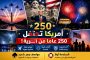 ليلة المجانين في مونديال ٢٠٢٦