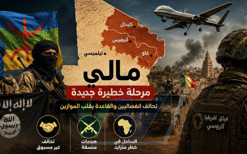 حرب مالي الشمالية تدخل مرحلة خطيرة جديدة…