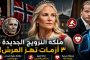 القطب الشمالي يشتعل.. لافروف: نشاط الناتو «تهديد مباشر» لروسيا