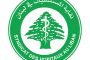بيان صادر عن نقابة المستشفيات في لبنان