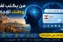 علي الطاهر... التلة التي تحولت إلى ورقة انتخابية