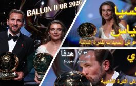 هاري كين يهز تاريخ الكرة الذهبية…  وأليكسيا بوتياس تستعيد عرش السيدات للمرة الثالثة